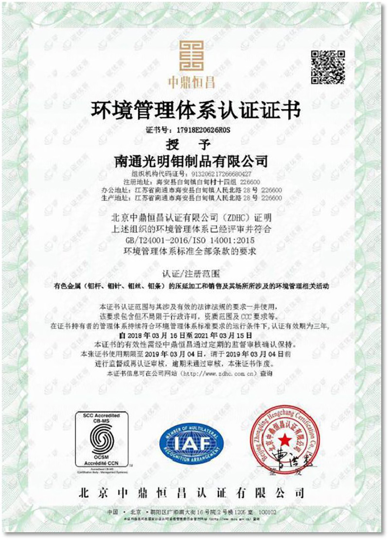 开云官方网站登录钼制品环境管理体系认证证书